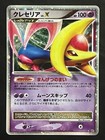 Cresselia LV.X