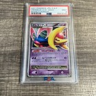 Cresselia LV.X