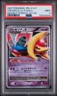 Cresselia LV.X