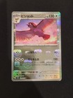 Pidgey