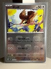 Pidgey