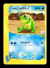 Clair's Politoed