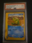 Clair's Politoed
