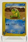 Clair's Politoed