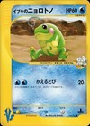 Clair's Politoed