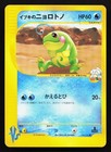 Clair's Politoed