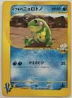 Clair's Politoed