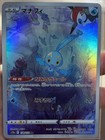 Manaphy