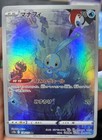 Manaphy