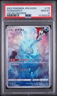 Manaphy