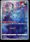 Manaphy
