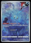 Manaphy