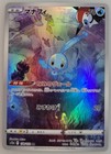Manaphy