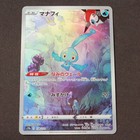 Manaphy