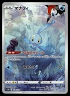 Manaphy