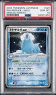 Walrein ex