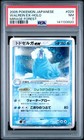 Walrein ex