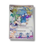 Altaria