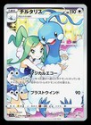 Altaria