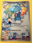 Altaria