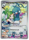 Altaria