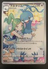 Altaria