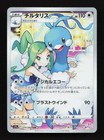 Altaria
