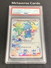 Altaria