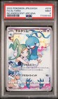 Altaria