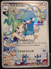Altaria