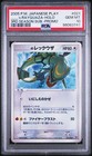 Rayquaza 