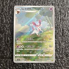 Sylveon