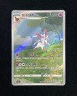 Sylveon