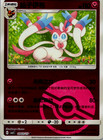 Sylveon