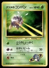 Venonat