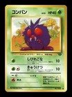 Venonat