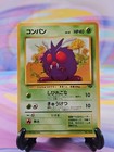 Venonat