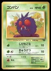 Venonat