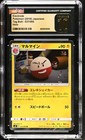 Electrode