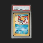 Wartortle