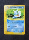 Wartortle