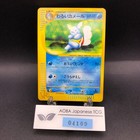 Wartortle