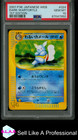 Wartortle