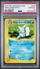 Wartortle