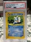 Wartortle