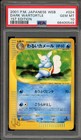 Wartortle
