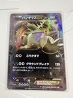 Tyranitar EX