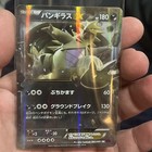 Tyranitar EX