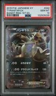 Tyranitar EX