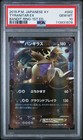 Tyranitar EX